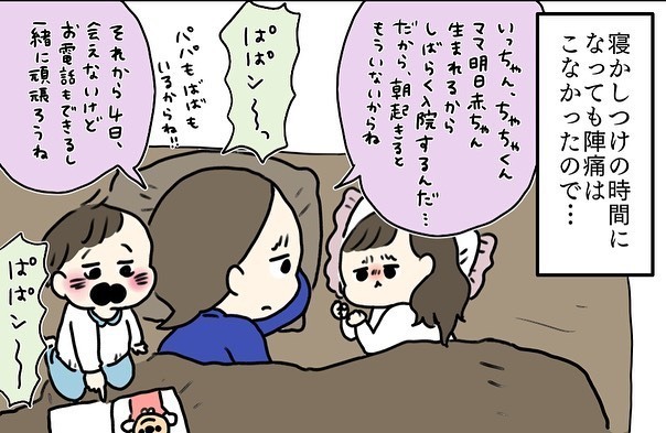 子どもは面会NG！ ママに会えなくても「自分で頑張る」長女の成長に涙【コロナ禍出産 Vol.8】