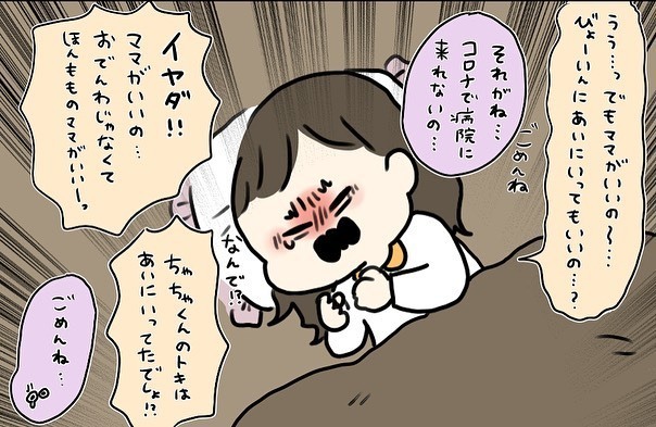 子どもは面会NG！ ママに会えなくても「自分で頑張る」長女の成長に涙【コロナ禍出産 Vol.8】