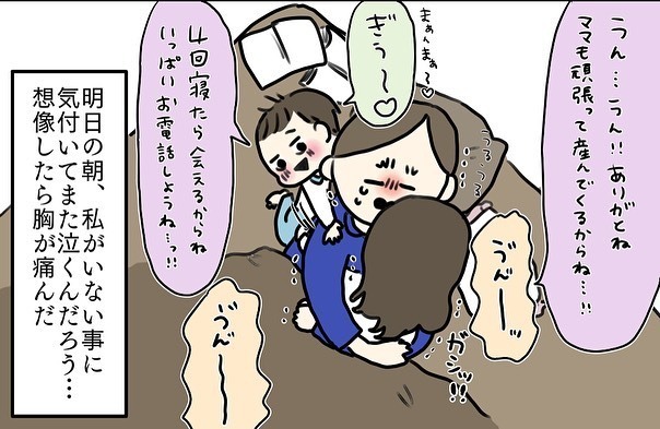 子どもは面会NG！ ママに会えなくても「自分で頑張る」長女の成長に涙【コロナ禍出産 Vol.8】