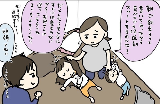 なぜ今その話を!? 不安を抱えつつ、早朝から陣痛促進剤スタート【コロナ禍出産 Vol.9】