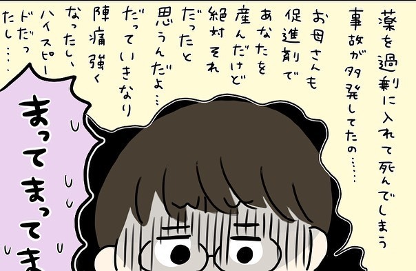 なぜ今その話を!? 不安を抱えつつ、早朝から陣痛促進剤スタート【コロナ禍出産 Vol.9】