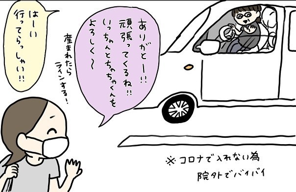 なぜ今その話を!? 不安を抱えつつ、早朝から陣痛促進剤スタート【コロナ禍出産 Vol.9】