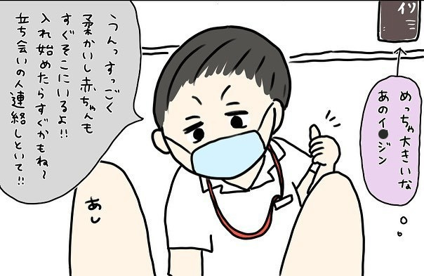 なぜ今その話を!? 不安を抱えつつ、早朝から陣痛促進剤スタート【コロナ禍出産 Vol.9】