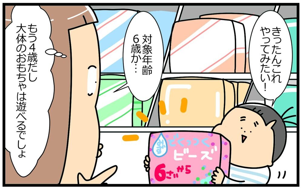 安全性だけじゃない!? おもちゃの“対象年齢”を守った方がいいワケ【育児に遅れと混乱が生じてる !! Vol.38】