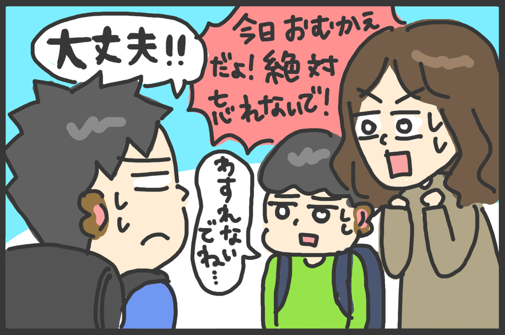 小1の次男が学童デビュー。しかし早速ハプニングが勃発！【メンズかーちゃん～うちのやんちゃで愛おしいおさるさんの物語～ 第98回】