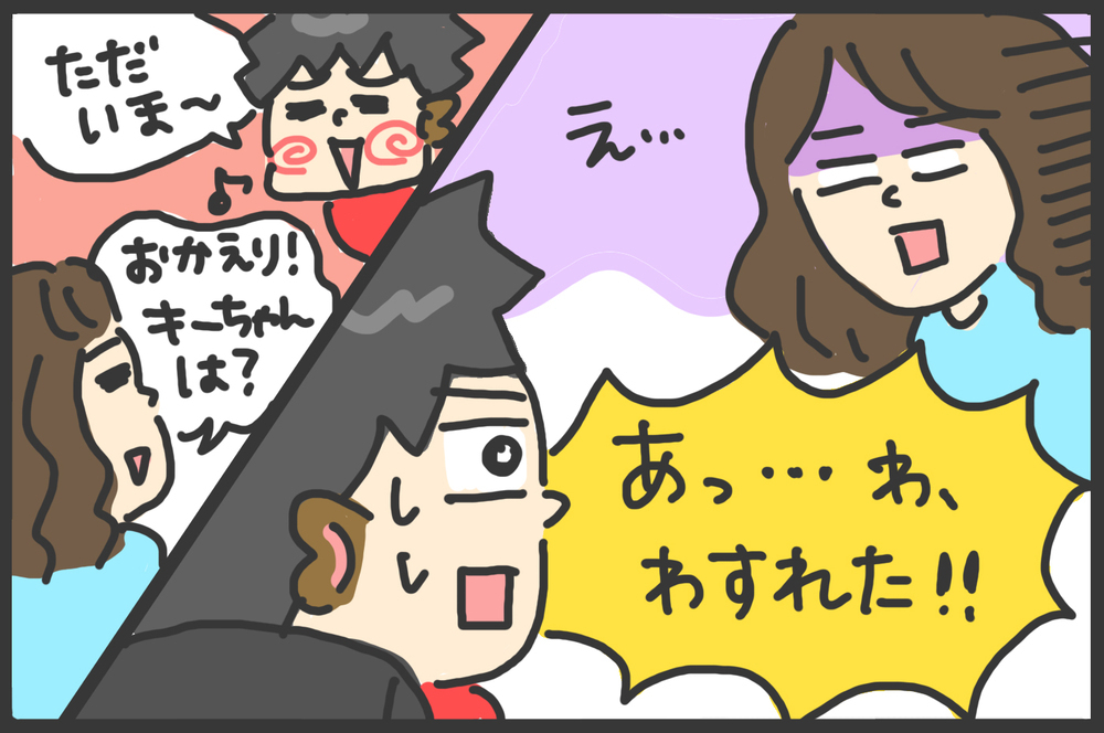 小1の次男が学童デビュー。しかし早速ハプニングが勃発！【メンズかーちゃん～うちのやんちゃで愛おしいおさるさんの物語～ 第98回】