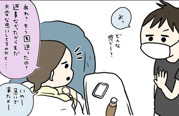 それ今言う…？ 陣痛中、モヤッとした夫のある言動【コロナ禍出産 Vol.11】