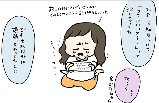 それ今言う…？ 陣痛中、モヤッとした夫のある言動【コロナ禍出産 Vol.11】