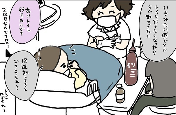 第3子は冷静に産みたい！ 出産イメトレの効果はいかに…？【コロナ禍出産 Vol.12】