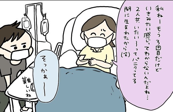 第3子は冷静に産みたい！ 出産イメトレの効果はいかに…？【コロナ禍出産 Vol.12】