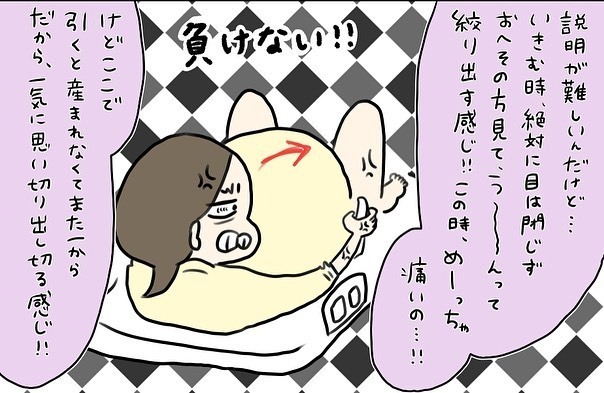 第3子は冷静に産みたい！ 出産イメトレの効果はいかに…？【コロナ禍出産 Vol.12】