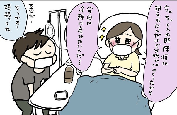 第3子は冷静に産みたい！ 出産イメトレの効果はいかに…？【コロナ禍出産 Vol.12】