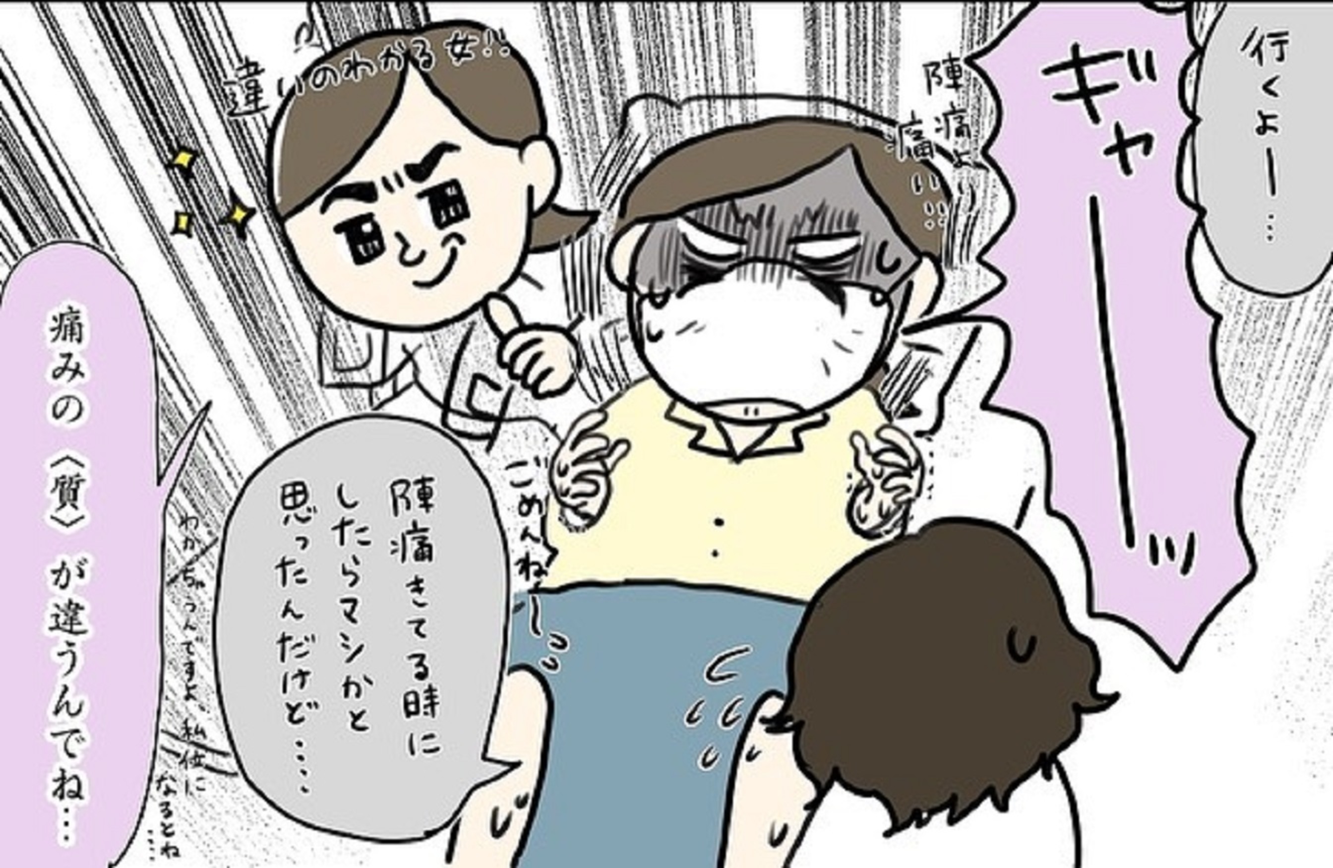 陣痛よりも痛かった 噂のアレを初体験 コロナ禍出産 Vol 13 ウーマンエキサイト 1 2