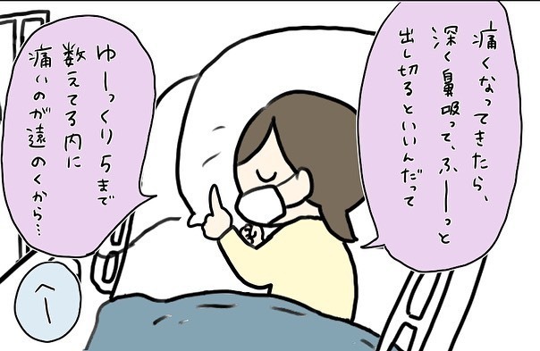 陣痛よりも痛かった…！ 噂のアレを初体験【コロナ禍出産 Vol.13】