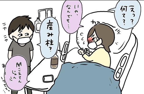 陣痛よりも痛かった…！ 噂のアレを初体験【コロナ禍出産 Vol.13】