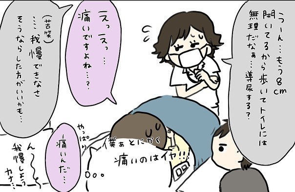 陣痛よりも痛かった…！ 噂のアレを初体験【コロナ禍出産 Vol.13】