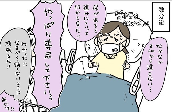 陣痛よりも痛かった…！ 噂のアレを初体験【コロナ禍出産 Vol.13】