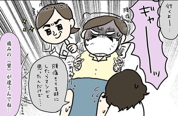 陣痛よりも痛かった…！ 噂のアレを初体験【コロナ禍出産 Vol.13】