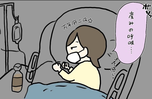 陣痛よりも痛かった…！ 噂のアレを初体験【コロナ禍出産 Vol.13】