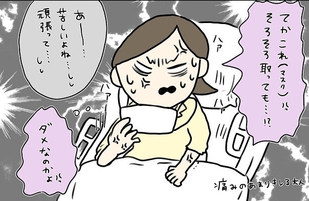苦しくてもマスクは取れない !? コロナ禍での出産、 看護師さんはどこへ…？【コロナ禍出産 Vol.14】