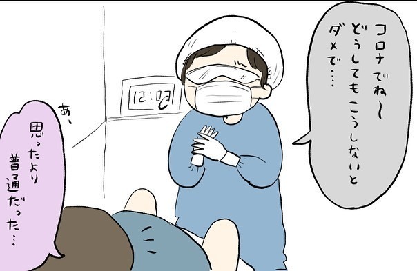苦しくてもマスクは取れない !? コロナ禍での出産、 看護師さんはどこへ…？【コロナ禍出産 Vol.14】