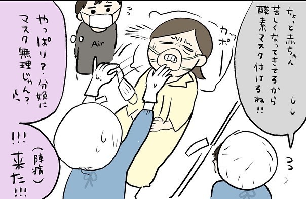 何度でも味わいたい産後の爽・快・感！ しかし、パパ唯一の心残りが…【コロナ禍出産 Vol.15】