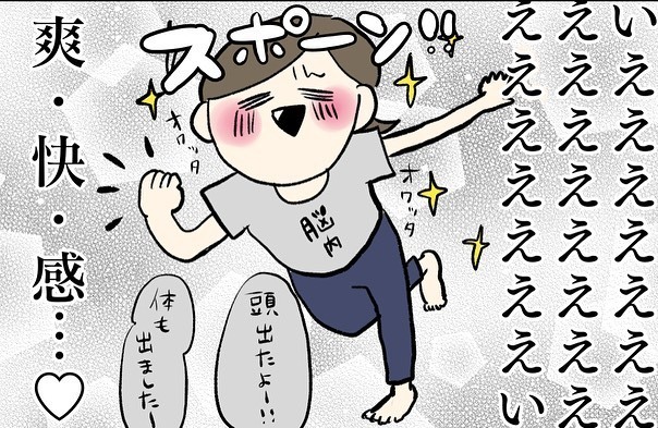 何度でも味わいたい産後の爽・快・感！ しかし、パパ唯一の心残りが…【コロナ禍出産 Vol.15】