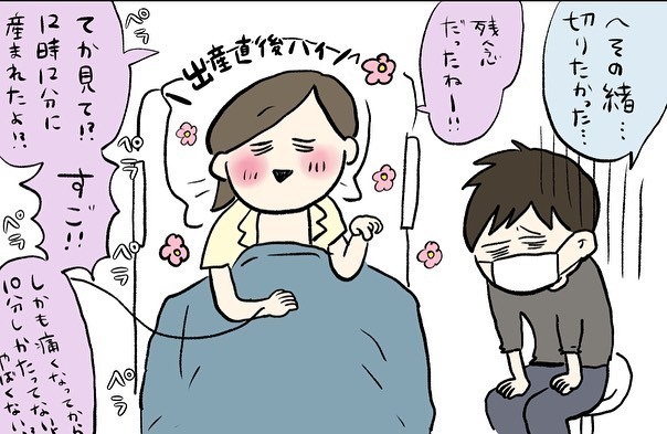 何度でも味わいたい産後の爽・快・感！ しかし、パパ唯一の心残りが…【コロナ禍出産 Vol.15】