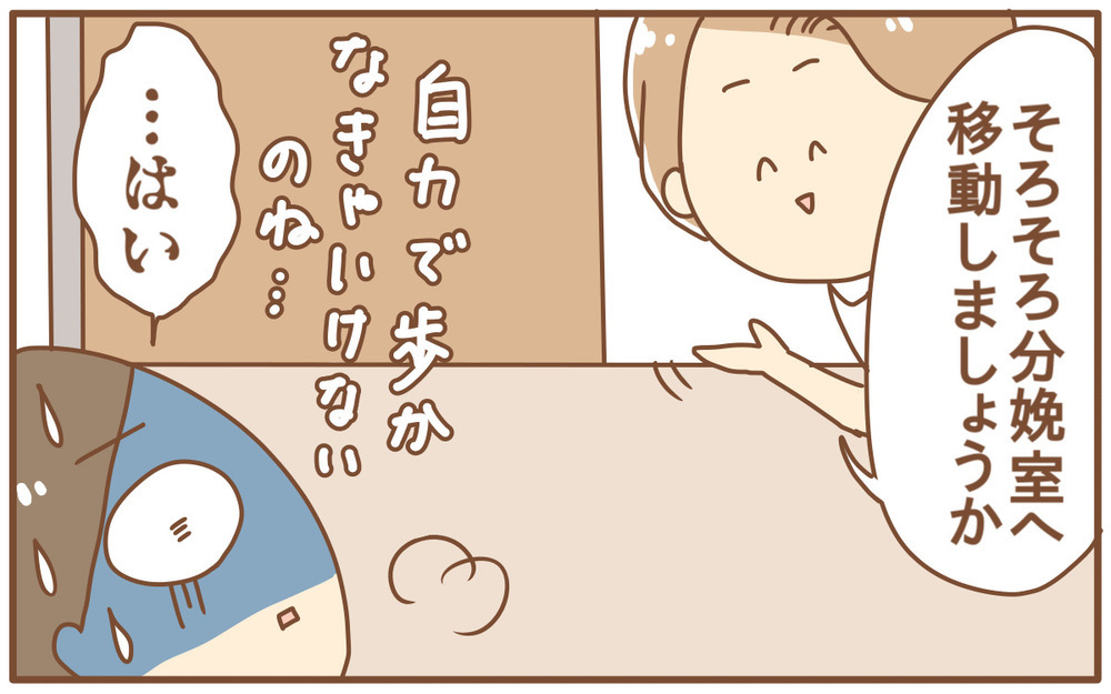 出産立ち会い希望なのに外へ…夫が出産の立ち会いにギリギリ間に合った理由【あり子のワーママ奮闘記 Vol.11】