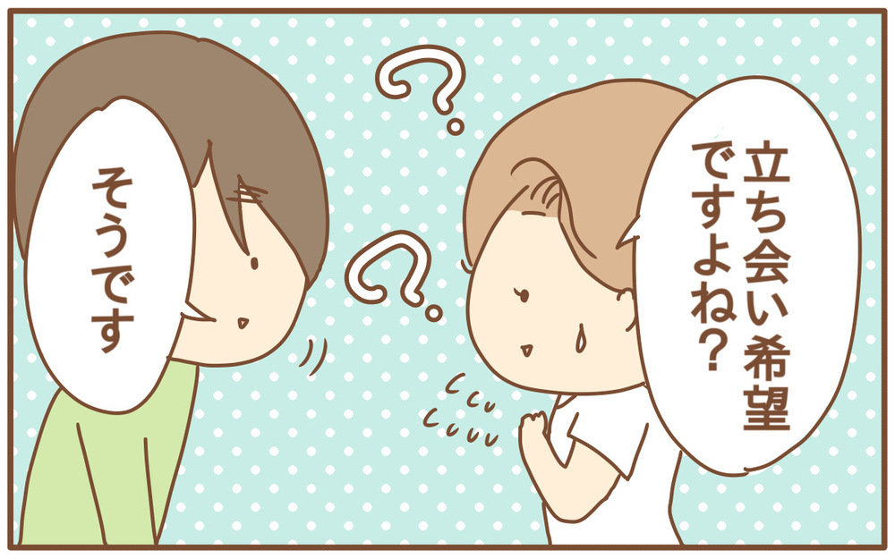 出産立ち会い希望なのに外へ…夫が出産の立ち会いにギリギリ間に合った理由【あり子のワーママ奮闘記 Vol.11】