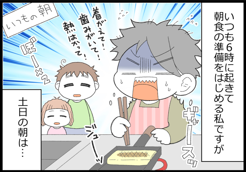 子どもが起きても母は起きませ～ん！ 我が家のちょっと変わったルール【ヲタママだっていーじゃない！ 第117話】