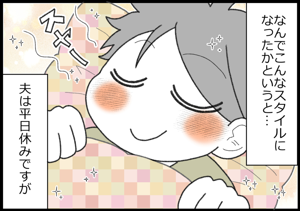 子どもが起きても母は起きませ～ん！ 我が家のちょっと変わったルール【ヲタママだっていーじゃない！ 第117話】