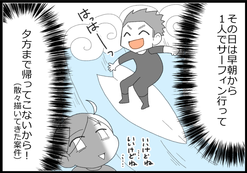 子どもが起きても母は起きませ～ん！ 我が家のちょっと変わったルール【ヲタママだっていーじゃない！ 第117話】