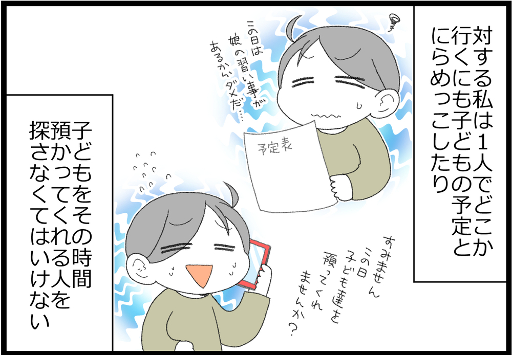 子どもが起きても母は起きませ～ん！ 我が家のちょっと変わったルール【ヲタママだっていーじゃない！ 第117話】