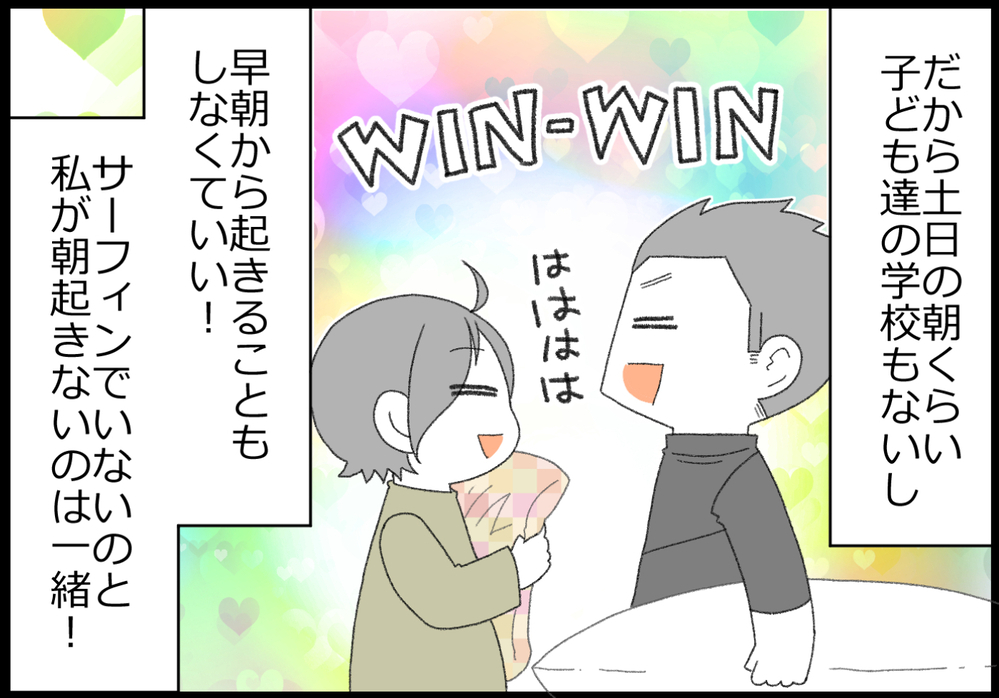 子どもが起きても母は起きませ～ん！ 我が家のちょっと変わったルール【ヲタママだっていーじゃない！ 第117話】