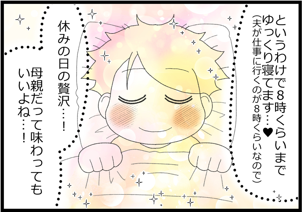 子どもが起きても母は起きませ～ん！ 我が家のちょっと変わったルール【ヲタママだっていーじゃない！ 第117話】