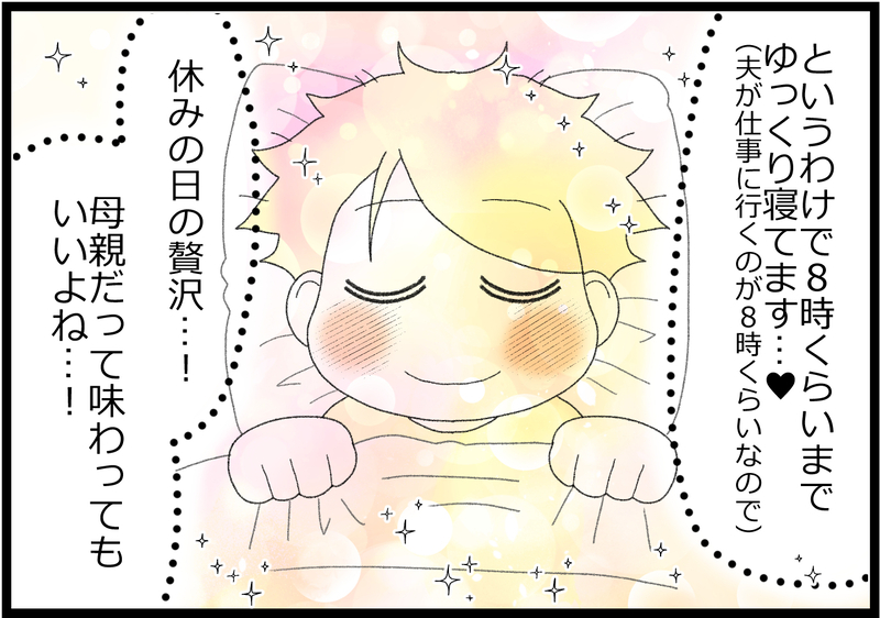 子どもが起きても母は起きませ～ん！ 我が家のちょっと変わったルール【ヲタママだっていーじゃない！ 第117話】