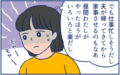 家にいるほうがやるべき？ 子どもの成長とともに変化したわが家の家事分担【双子育児まめまめ日記 第30話】