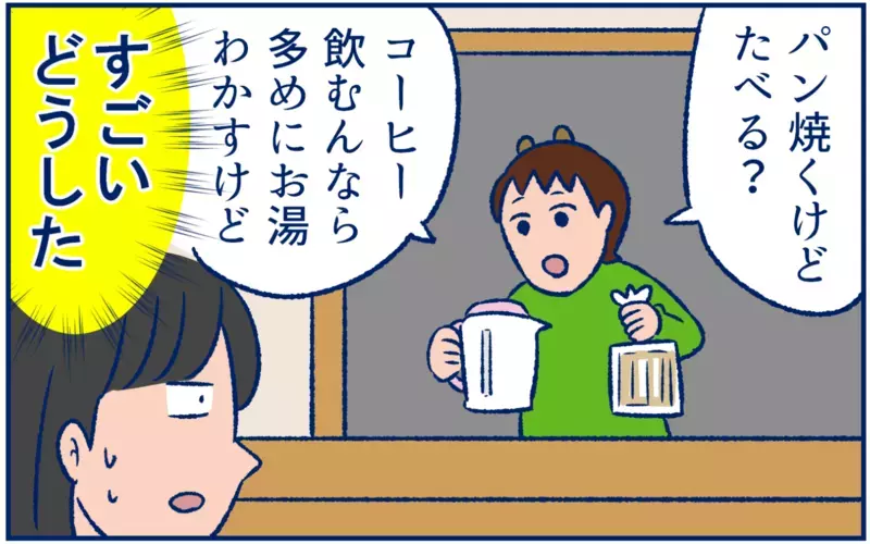 家にいるほうがやるべき？ 子どもの成長とともに変化したわが家の家事分担【双子育児まめまめ日記 第30話】