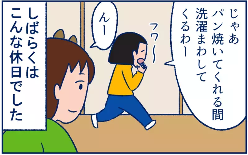 家にいるほうがやるべき？ 子どもの成長とともに変化したわが家の家事分担【双子育児まめまめ日記 第30話】