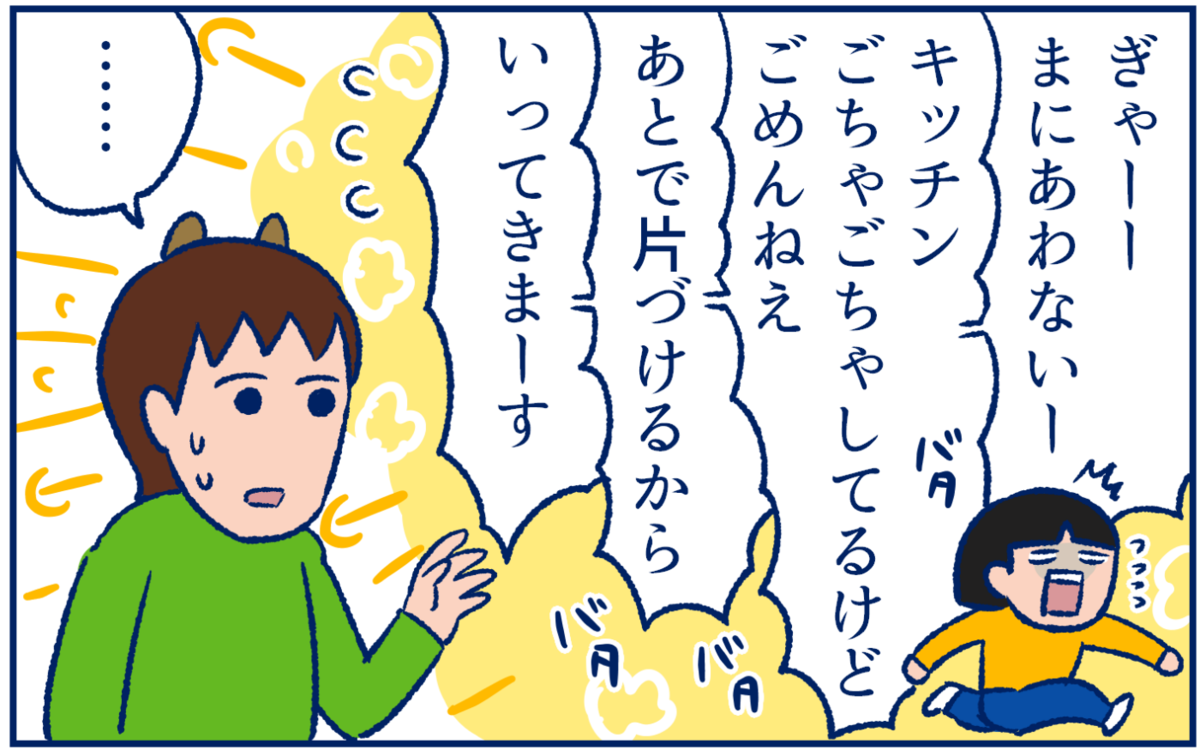 家にいるほうがやるべき 子どもの成長とともに変化したわが家の家事分担 双子育児まめまめ日記 第30話 ウーマンエキサイト 2 2