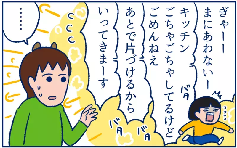 家にいるほうがやるべき？ 子どもの成長とともに変化したわが家の家事分担【双子育児まめまめ日記 第30話】