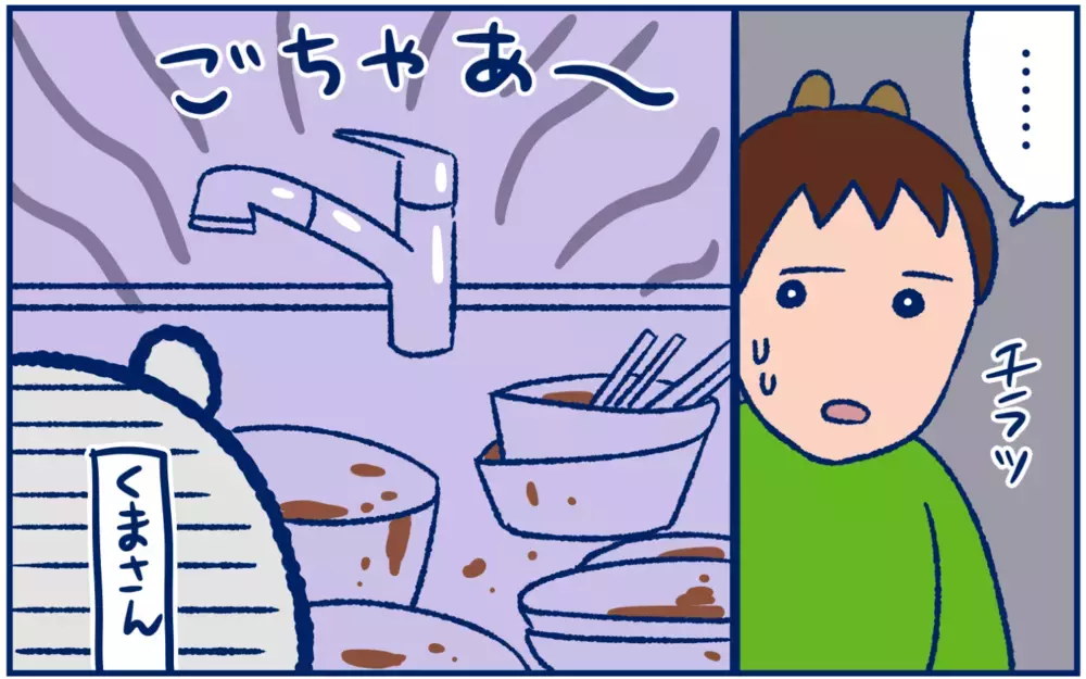 家にいるほうがやるべき？ 子どもの成長とともに変化したわが家の家事分担【双子育児まめまめ日記 第30話】