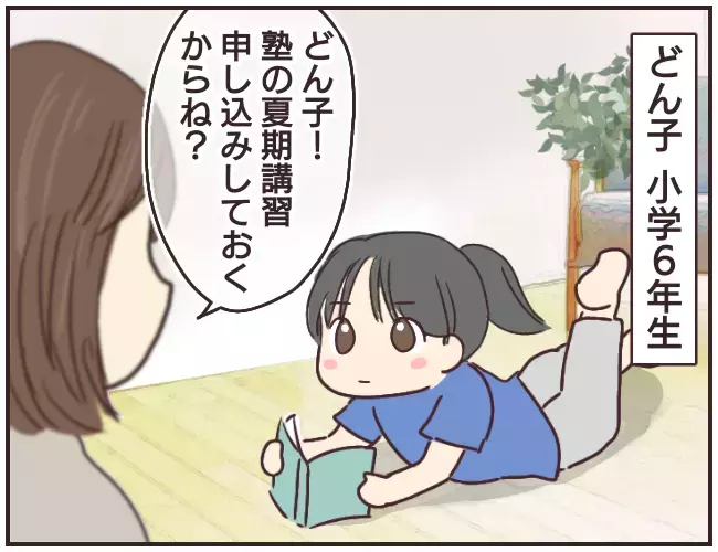 事件はここから始まった… 女教師Aの息子が家庭教師をすることに【家庭教師Ａが全てを失った話 Vol.1】