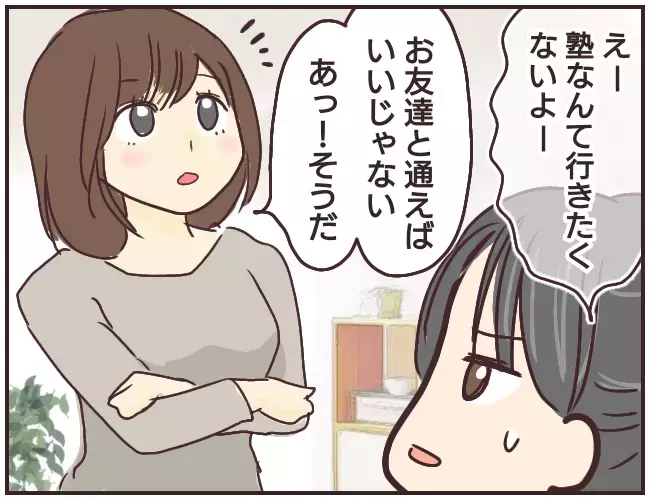 事件はここから始まった… 女教師Aの息子が家庭教師をすることに【家庭教師Ａが全てを失った話 Vol.1】