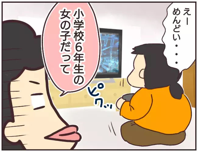 事件はここから始まった… 女教師Aの息子が家庭教師をすることに【家庭教師Ａが全てを失った話 Vol.1】