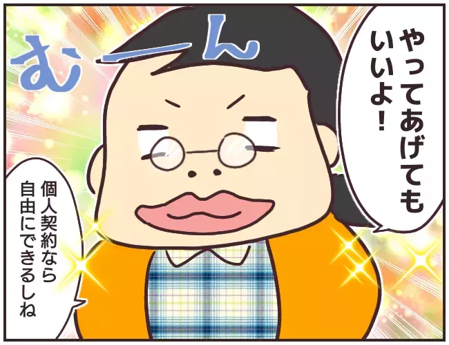 事件はここから始まった… 女教師Aの息子が家庭教師をすることに【家庭教師Ａが全てを失った話 Vol.1】