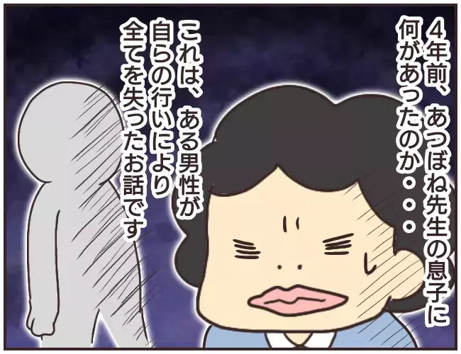 事件はここから始まった… 女教師Aの息子が家庭教師をすることに【家庭教師Ａが全てを失った話 Vol.1】