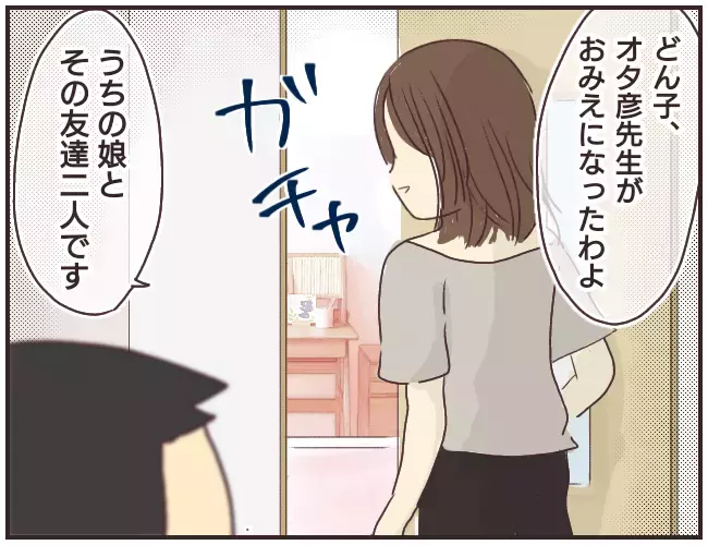 君たちの何倍も賢いんだぞ！　自分の学歴を振りかざす家庭教師【家庭教師Ａが全てを失った話 Vol.2】