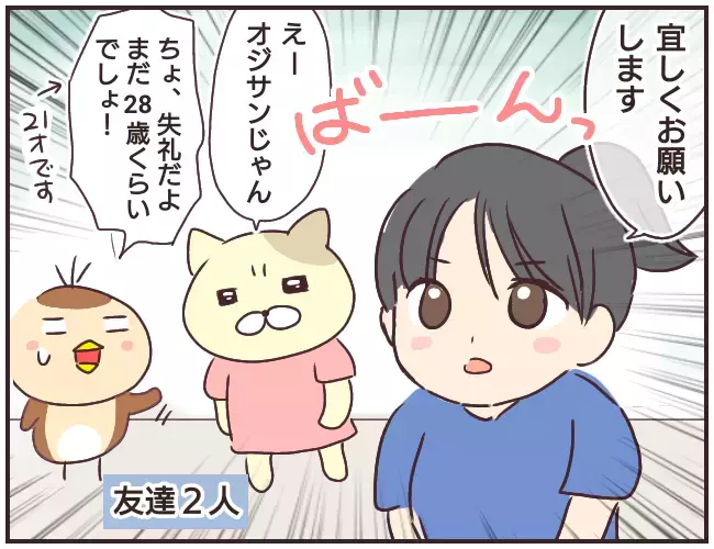 君たちの何倍も賢いんだぞ！　自分の学歴を振りかざす家庭教師【家庭教師Ａが全てを失った話 Vol.2】